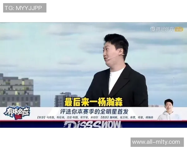 管泽元心目中的西部全明星阵容包括杨瀚森詹杜库与哈登的精彩组合