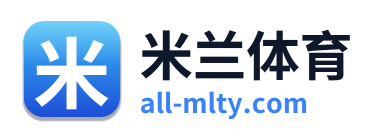 米兰体育